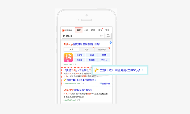 app下(xià)載樣式