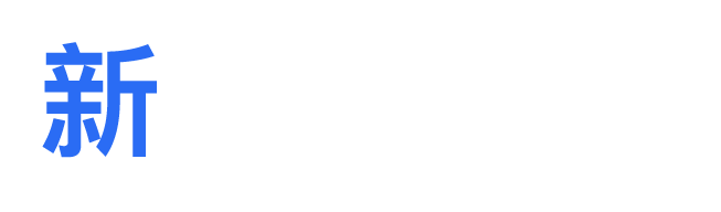 新搜索營銷